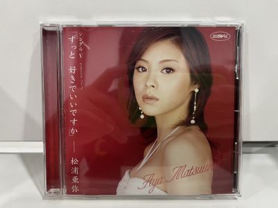1 DVD MUSIC ซีดีเพลงสากล    松浦亜你 ずっと好きでいいですか   (C15E35)