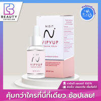 NISIT SERUM นิสิต เซรั่ม วิบวับ ใสวิงค์ (15ml)(นิสิต เซรั่ม วิบวับ)