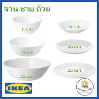 IKEA OFTAST ออฟตาสท์  จาน ชาม ถ้วย ชามเสิร์ฟ จานก้นลึก จานแบ่ง  สีขาว