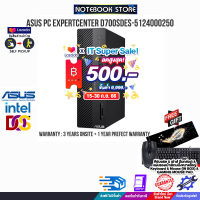 [เก็บคูปองลดสูงสุด 500.-][ผ่อน0%10ด.]ASUS PC EXPERTCENTER D700SDES-5124000250 (PF03B1-M01CP0)/i5-12400/ประกัน3YOnsite+อุบัติเหตุ1ปี/BY NOTEBOOK STORE