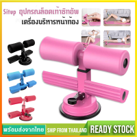 เครื่องซิทอัพSIT UPอุปกรณ์ซิทอัพเครื่องออกกำลังกายSit-upsอุปกรณล็อคเท้าซิทอัพ อุปกรณ์ช่วยซิทอัพ อุปกรณล็อคเท้าซิทอัพบริหารหน้าท้อง เครื่องบริหารหน้าท้องSP78