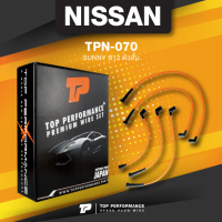 spark plug wire (ประกัน 3 เดือน) สายหัวเทียน NISSAN SUNNY B12 ตัวสั้น เครื่ิอง E15S ตรงรุ่น - TOP PERFORMANCE MADE IN JAPAN - TPN-070