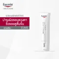 Eucerin UltraSENSITIVE Aquaporin Eye Cream 15ml ยูเซอริน อควาพอริน ครีมบำรุงรอบดวงตา 15มล (ครีมบำรุงผิวหน้า ยกกระชับ ลดเลือนริ้วรอย). 