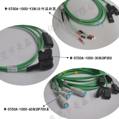 [COD] ST-50 thermocouple connection wire DP700/350 special plug-in W-ST50A-1000-6C/Y3/3C