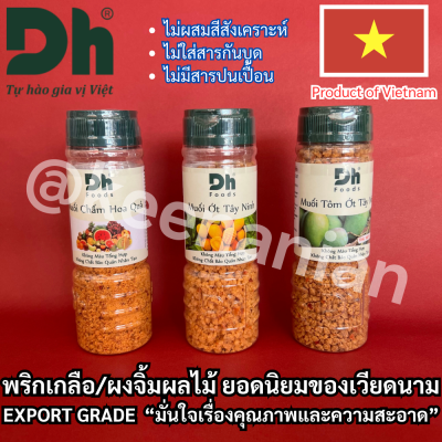 พริกเกลือ เวียดนาม Dh Vietnam ไม่เหมือนไทย พริกเกลือกุ้ง เครื่องปรุงเวียดนาม ของฝากเวียดนาม อาหารเวียดนาม พริกเกลือผลไม้