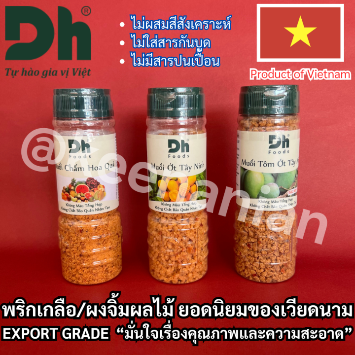 พริกเกลือ-เวียดนาม-dh-vietnam-ไม่เหมือนไทย-พริกเกลือกุ้ง-เครื่องปรุงเวียดนาม-ของฝากเวียดนาม-อาหารเวียดนาม-พริกเกลือผลไม้