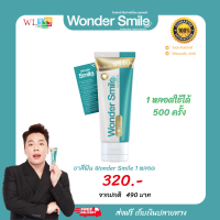 ยาสีฟัน WonderSmile 1 หลอด 80 กรัม