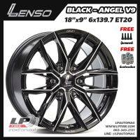 [ส่งฟรี] ล้อแม็ก LENSO รุ่น BLACK ANGEL V9 ขอบ18" 6รู139.7 สีดำหน้าเงา กว้าง9" จำนวน 4 วง