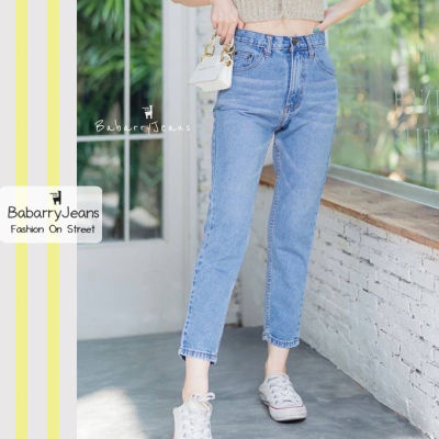 [พร้อมส่ง] BabarryJeans ยีนส์ทรงบอยเฟรน เอวสูง ผญ เก็บทรงสวย ผ้าไม่ยืด S-5XL ยาว 33.5 นิ้ว สียีนส์