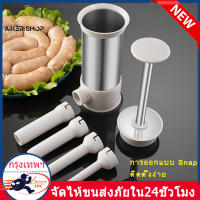 New Stainless Steel Sausage Machine Sausage Stuffer Machine Pork Mutton Sausage Filling Machine Set Meal with 4 Interchangeable Heads 1 Cleaning Brush