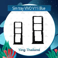 ถาดซิม VIVO V11i อะไหล่ถาดซิม ถาดใส่ซิม Sim Tray (ได้1ชิ้นค่ะ) อะไหล่มือถือ คุณภาพดี Ying Thailand