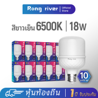 RONG RIVER 10ชิ้น 18Watt หลอดไฟ LED โคลด์ไวท์ 6500K LED Light Bulb(E27 T60)