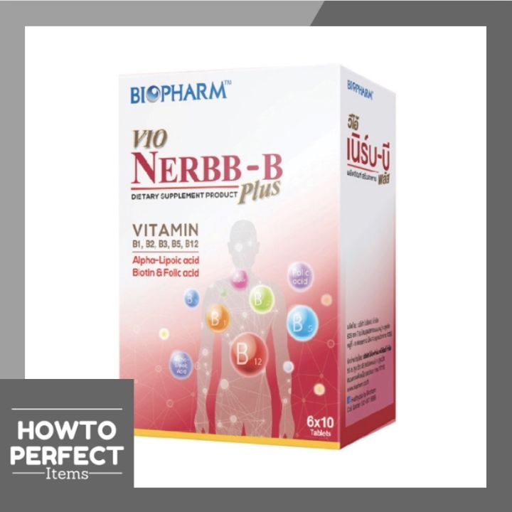 New Biopharm VIO NERBB-B Plus ( ไบโอฟาร์ม วีโอ้ เนิร์บ- บี พลัส ...