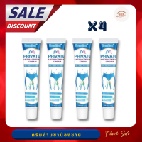 [[ โปรส่งฟรี X4 ]] Sumifun Men ครีมง่ามขาน้องชาย สูตรใหม่ล่าสุด คันในร่มผ้า ตามตัว