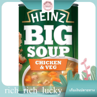 Big Soup Chicken &amp; Vegetables Heinz 400 g