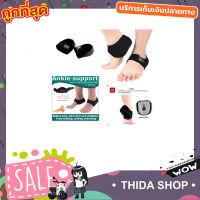 Ankle support Heel Gel ผ้ารองส้นเท้า ลดปวด เสริมเจล ผ้ารองส้น แผ่นใส่รองเท้า แผ้นรองรองเท้า ที่รัดข้อเท้า  ไซด์ L/S สีดำ