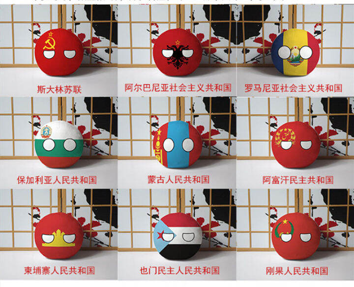 polandball-plush-doll-albania-romania-bulgaria-mongolian-afghanistan-cambodia-countryball-stuffed-pillow-pendant-cosplay-gift