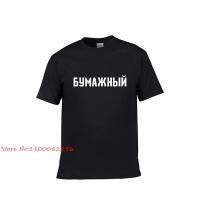 Mens Merch A4 T Shirts Males O-Neck Short Sleeve Casual 100 Cotton Paper Print Tops Uni Womens Tees Мерч A4 Tshirts