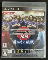 World Soccer Winning Eleven 2010: Aoki Samurai no Chousen แผ่นแท้ PS3 มือ2 (Z2,JP)