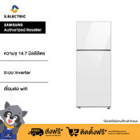 SAMSUNG ตู้เย็น BESPOKE 2 Doors Top Clean White with Bottom Clean White  รุ่น RT42CB664412ST ประกันศูนย์