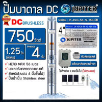 ปั๊มบาดาล JUPITER DC รุ่น JP-4SC6-56-72-750-DB บาดาล DC ซัมเมิส 750 วัตต์ ท่อออก1 1/4 นิ้ว บัสเลส BRUSHLEESS บาดาล DC ใช้กับโซล่าเซลล์ ซัมเมิส