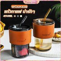 Yumi แก้วน้ำ แก้วกาแฟ  400ml สไตล์มินิมอล ทนความร้อนได้ดี  พร้อมส่ง  Coffe cup