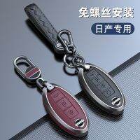 Suitable for Nissan New Sylphy key cover X-Trail Teana car Qashqai Tiida Tuda shell Loulan Jinke buckle bag 【JYUE】