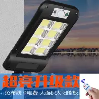 [COD] outdoor lights garden home ultra-bright street human body induction waterproof new rural led