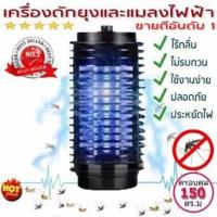 Pro +++ เครื่องดักยุงไฟฟ้า เครื่องดักจับยุง ที่ดักยุง โคมดักยุง เครื่องกําจัดยุง Electrical Mosquito Killer(Black) ราคาดี ที่ ดัก ยุง เครื่อง ดัก ยุง ไฟฟ้า เครื่อง ดูด ยุง โคม ไฟ ดัก ยุง