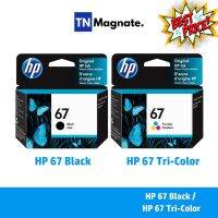 [หมึกพิมพ์อิงค์เจ็ท] HP 67 BK/CO แพคเดี่ยว (หมึกดำ หรือ หมึกสี) - 1 กล่อง #หมึกปริ้นเตอร์  #หมึกเครื่องปริ้น hp #หมึกปริ้น   #หมึกสี #ตลับหมึก