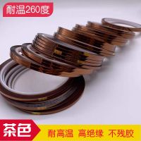 ✸  Thermal transfer high temperature resistant tape brown shielding circuit board polyimide PI film insulation non-residual glue anti-static