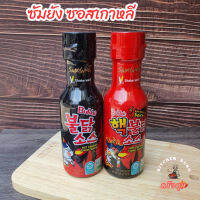 ? พร้อมส่ง  ซัมยัง ซอสเกาหลีเผ็ด  ซอสสไตล์เกาหลีอร่อย  เข้มข้น นำเข้าเกาหลี  Samyang hot chicken sauce 200g