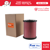 FAME กรองอากาศ Nissan TD27 Big M รุ่น 16546-2S601B_FAME