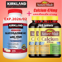 Kirkland Glucosamine hcl with MSM 375 tablets + nature made Calcium 474mg Vitamin D3 5mcg 360 tablets