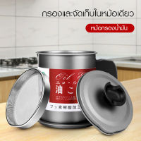 ETECH SHEEPOLA หม้อกรองน้ำมัน ที่กรองน้ำมัน  ขนาด 1.4 L อลูมิเนียม พร้อมฝาปิดและตะแกรงกระชอนกรองกาก หม้อเก็บน้ำมัน