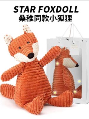 ✁☞ Secretly cant hide fox doll plush toy children comfort sleeping Zhao Lusi Sangzhi same style