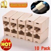 ??HOT!!ลดราคา?? 10 pcs rj45 cat5 couper plug network lan cable extender joiner connector ##ที่ชาร์จ แท็บเล็ต ไร้สาย เสียง หูฟัง เคส .ลำโพง Wireless Bluetooth โทรศัพท์ USB ปลั๊ก เมาท์ HDMI .