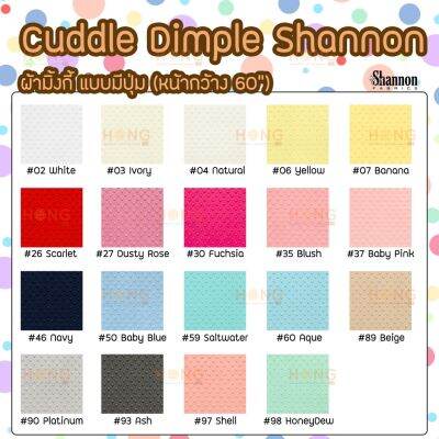 ผ้ามิ้งกี้แบบปุ่ม Cuddle Dimple Shannon Fabric