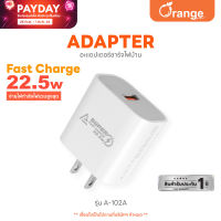 ( ส่งฟรี ) Asaki Adapter Fast Charge หัวชาร์จอะแดปเตอร์  ชาร์จไฟบ้าน จ่ายไฟ 22.5W รุ่น A-102A [ของแท้ 100% รับประกัน 1 ปี]