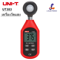 UNI-T UT383 เครื่องวัดแสง ลักซ์มิเตอร์ ความสว่างแสง มิเตอร์วัดแสง