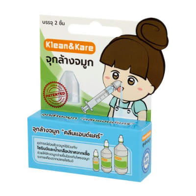 จุกล้างจมูก Klean&amp;Kare K&amp;K ล้างจมูก จำนวน 1 กล่อง บรรจุ 2 ชิ้น (บริษัท ANB)