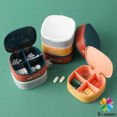 MD กล่องเก็บยาขนาดเล็ก กล่องแยกยา กล่องจัดระเบียบยา กันน้ำและกันชื้น กล่องเก็บของ Silicone pill box