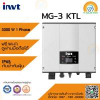 อินเวอร์เตอร์3kw  อินเวอร์เตอร์5kw บน wifi (มีเพิ่มกันย้อน) อินเวอร์เตอร์ที่เชื่อมต่อกับกริด มีรับประกันสินค้า