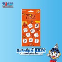 ..สินค้าโปร Siam Board Games : ลูกเต๋าเล่านิทาน (Rorys Story Cubes - TH) บอร์ดเกม BoardGame ราคาถูก ลูกเต๋า ลูกเต๋าไฮโล ลูกเต๋าน้ำเต้า ของเล่น