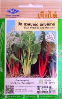 บีท สวิสชาร์ด มิกซ์สตาร์ Beet Swiss Chard Mix Star เมล็ดพันธุ์ เจียไต๋ ตราเครื่องบิน