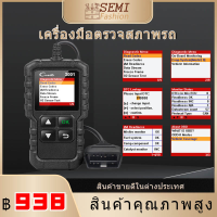 ?สินค้าสุดฮิต? X431 OBD2 เครื่องมือสแกนเนอร์วินิจฉัยอัตโนมัติสำหรับรถยนต์ ใช้สำหรับการบำรุงรักษารถยนต์ ยกเครื่อง ซ่อมบำรุง ตรวจหาข้อบกพร่อง