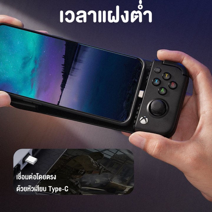 จอยเกม-gamesir-x2-pro-xbox-mobile-gaming-controller-จอยเกมมือถือ-จอยสติ๊ก-อุปกรณ์เสริมมือถือ-อุปกรณ์ควบคุมเกมมือถือ-รับประกันสินค้า-1-ปี-mobuying