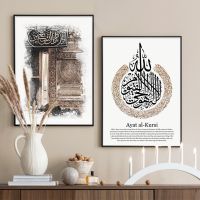 Wall Art Print Picture Living Room Interior Home Decor Islamic Calligraphy Poster Canvas Painting