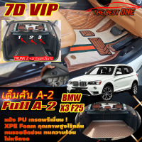 BMW X3 F25 2010-2018 Full Set A-2 (เต็มคันรวมท้ายรถ A-2 *ท้ายรถเบาะแยก3เบาะ) พรมรถยนต์ BMW X3 F25 2010 2011 2012 2013 2014 2015 2016 2017 2018 พรม7D VIP The Best One Auto