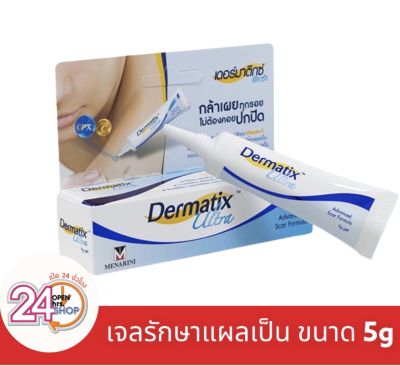 (ของแท้ 100%) Dermatix Ultra Gel 5g เดอร์มาติกซ์ อัลตร้า เจล 5 กรัม หมดอายุปี 2026